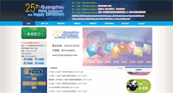 Desktop Screenshot of china-hotshow.com